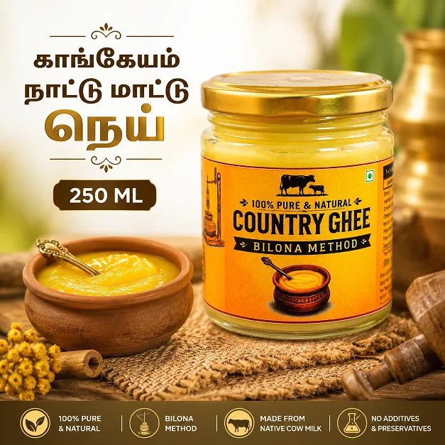 காங்கேயம் நாட்டு மாட்டு நெய் 250 ML